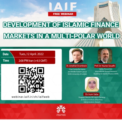 وبینار بین المللی توسعه بازارهای مالی اسلامی در جهان چندقطبی
